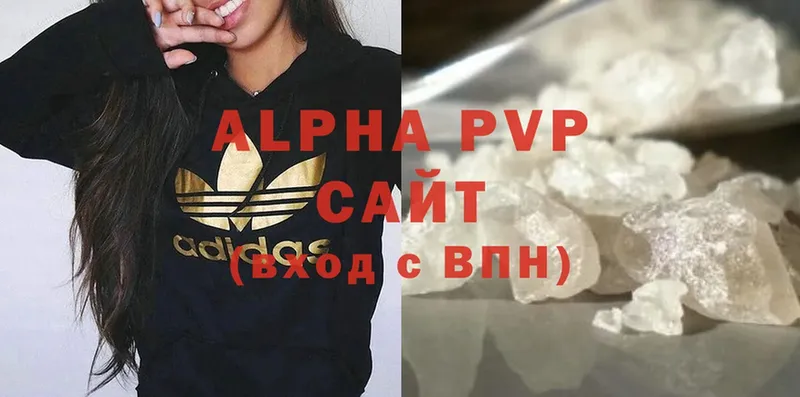 Alpha PVP Соль  Арск 