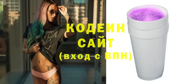 купить   Арск  Codein Purple Drank 