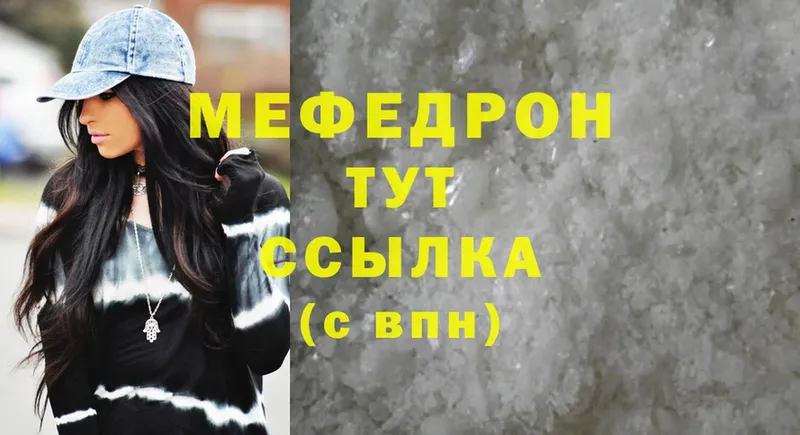 Мефедрон mephedrone  Арск 